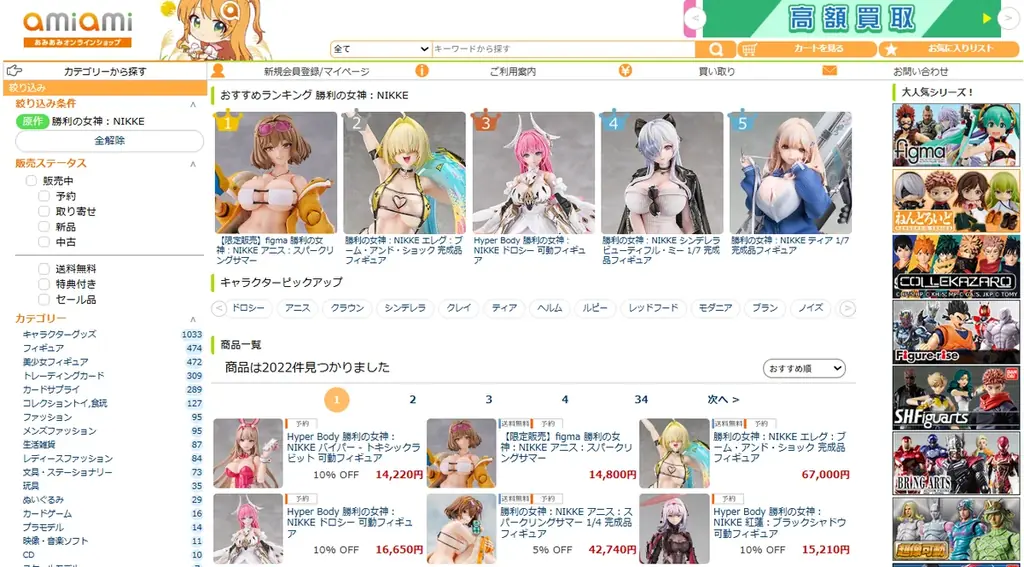 『勝利の女神：NIKKE』より、「ドロシー」が可動フィギュアで登場。あみあみにて予約受付中。 画像 15