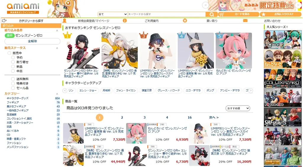 『ゼンレスゾーンゼロ』より、「アリア」がねんどろいどになって登場。あみあみにて予約受付中。 画像 13