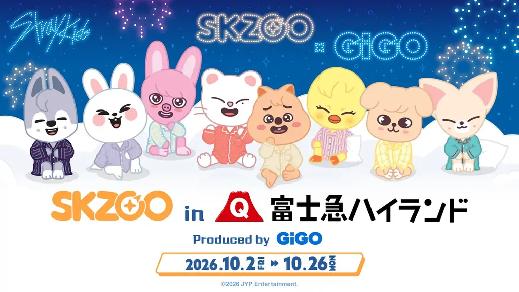 10月2日開幕！SKZOO in 富士急の注目企画