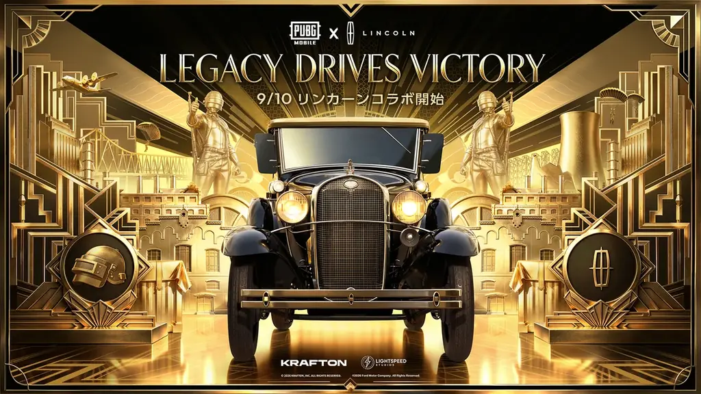 PUBG×Lincolnコラボ