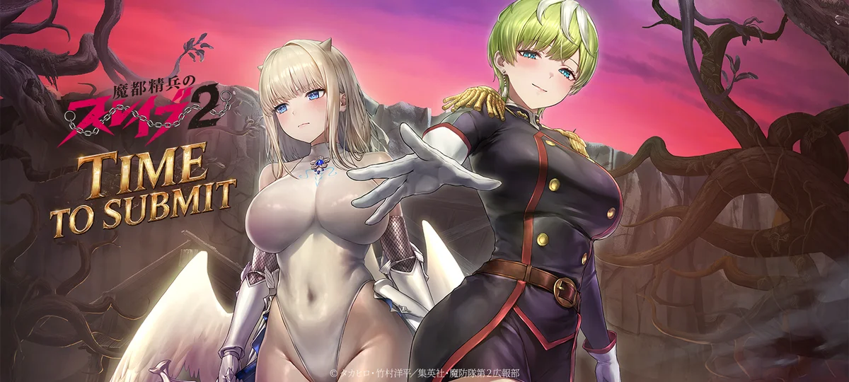 『ブラウンダスト2』、TVアニメ『魔都精兵のスレイブ2』とコラボレーション開催！ 画像 6