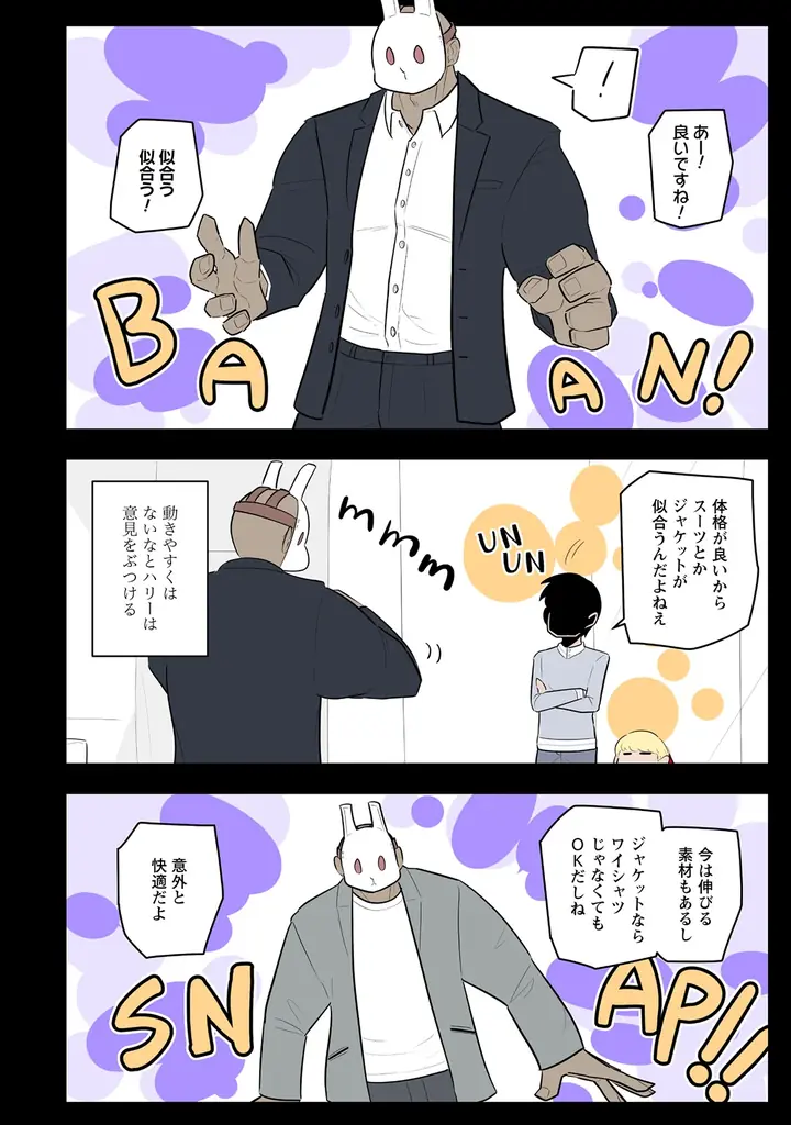 【累計12万部突破】彼らは今日も人知れず集まり…飲み会をする！最凶キラーによる”ほのぼのホラー”コミック『KILLER’S HOLIDAY 9』9月10日発売！ 画像 4