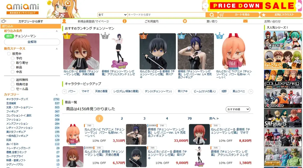 『チェンソーマン』より、私服姿の「パワー」がねんどろいど べーしっくで登場。あみあみに て予約受付中。 画像 5