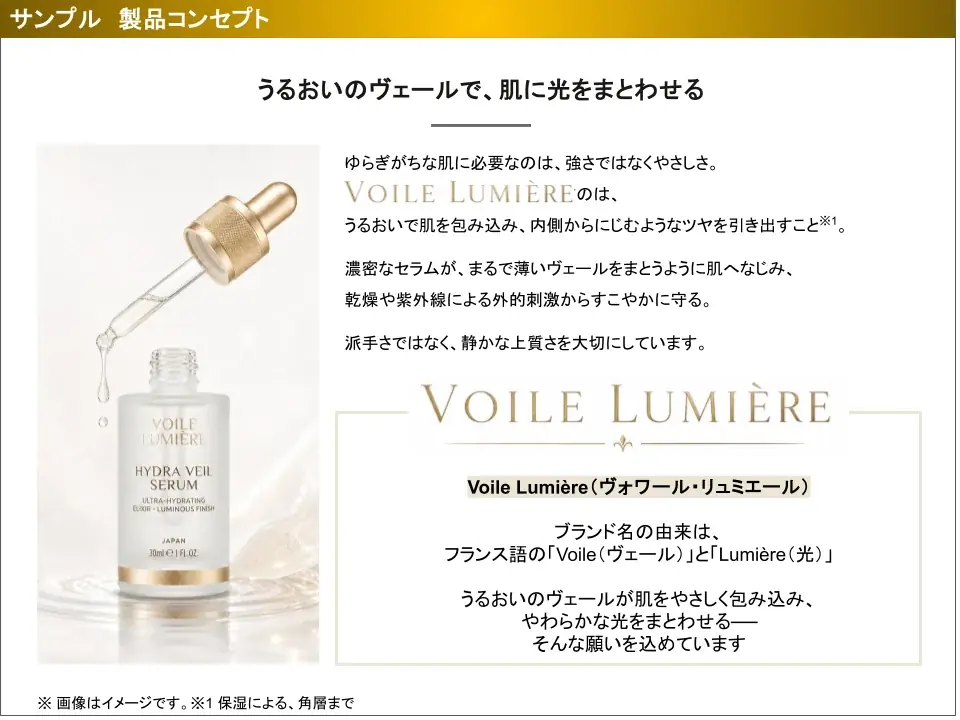京都薬事広告ラボが、美容・健康商材企業向けに「薬事×訴求コンテンツ制作支  援」を開始 画像 3