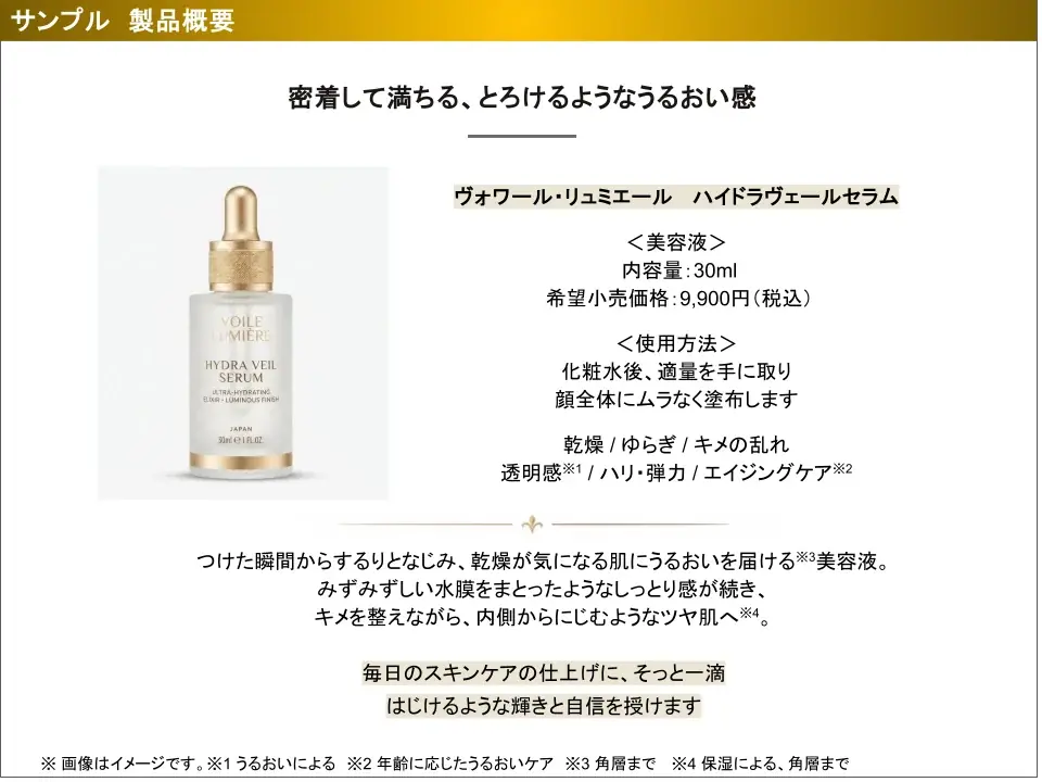 京都薬事広告ラボが、美容・健康商材企業向けに「薬事×訴求コンテンツ制作支  援」を開始 画像 7