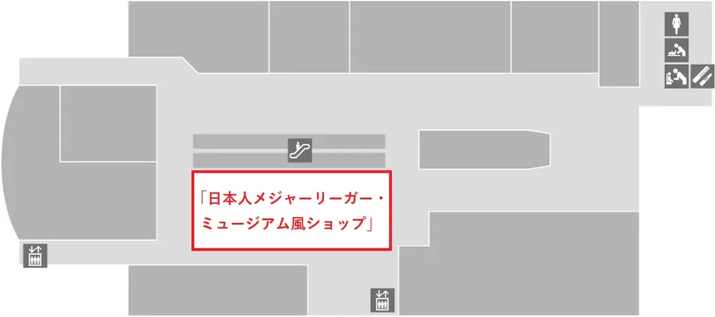 【エスパル山形】今年も「日本人メジャーリーガー・ミュージアム風ショップ」が期間限定でOPEN！ 画像 5