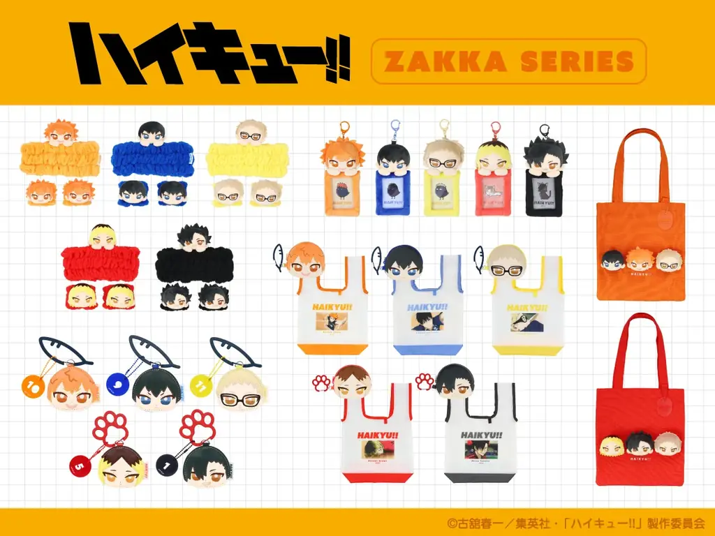 ハイキュー!!先行受注開始