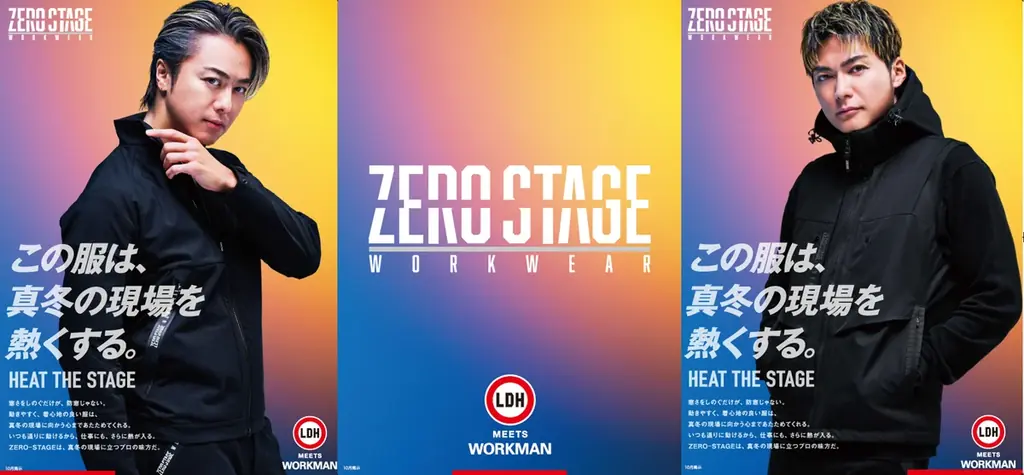 ZERO-STAGE第4弾発売