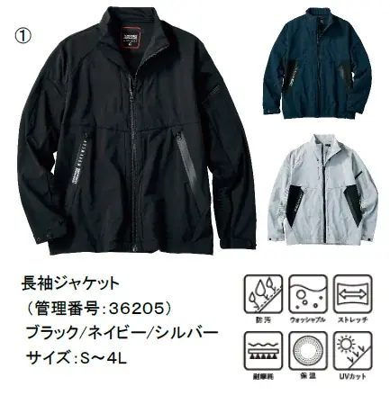 【EXILEとコラボ】 最上位の作業服シリーズが1年後に８０億円を突破秋冬は軽防寒/重防寒/クルーネック/派生品計９０万着３２億円販売 画像 2