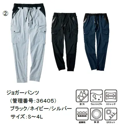 【EXILEとコラボ】 最上位の作業服シリーズが1年後に８０億円を突破秋冬は軽防寒/重防寒/クルーネック/派生品計９０万着３２億円販売 画像 3