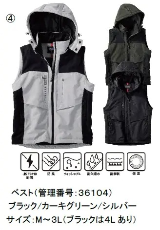 【EXILEとコラボ】 最上位の作業服シリーズが1年後に８０億円を突破秋冬は軽防寒/重防寒/クルーネック/派生品計９０万着３２億円販売 画像 4