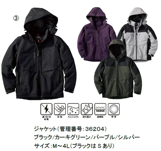 【EXILEとコラボ】 最上位の作業服シリーズが1年後に８０億円を突破秋冬は軽防寒/重防寒/クルーネック/派生品計９０万着３２億円販売 画像 5