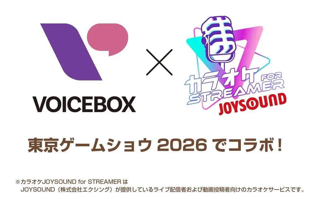9/17開幕 東京ゲームショウでVOICEBOX初披露