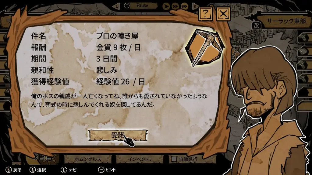 愛娘を甦らせるためなら、魂を創り、XXXXー。タブーに踏み込む禁断の錬金術シミュレーション『My Lovely Daughter Reborn』パッケージ版が2026年12月17日、日本にて発売決定。 画像 5