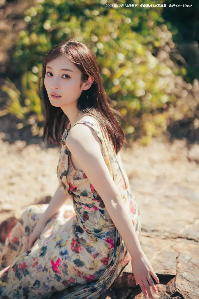 咲良菜緒の1st写真集が12月13日（日）発売決定！ 画像 2