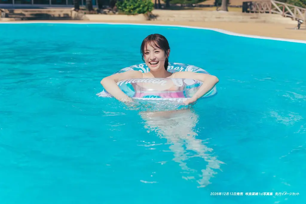 咲良菜緒の1st写真集が12月13日（日）発売決定！ 画像 5
