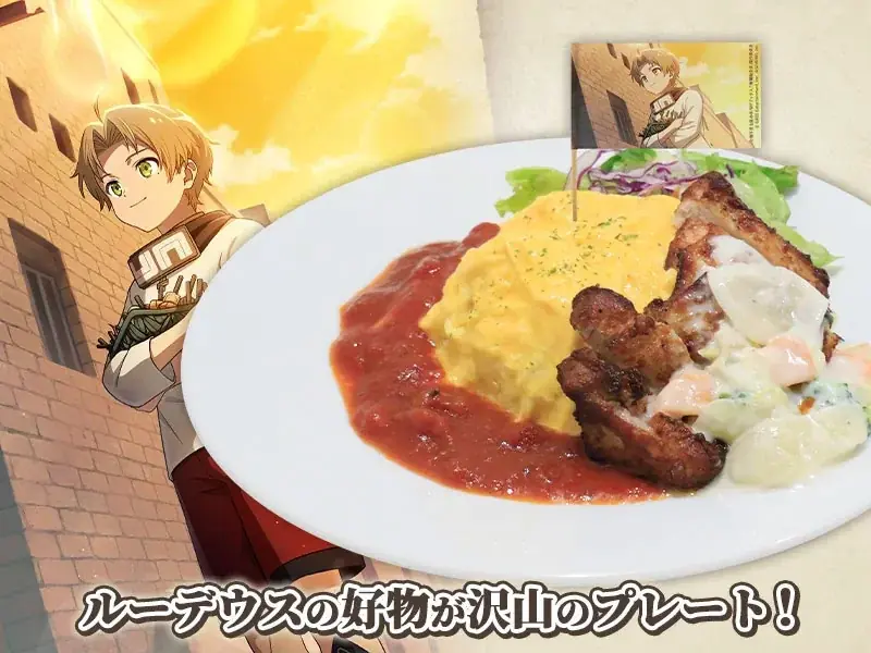 9/18(金)～《無職転生 〜異世界行ったら本気だす〜 クロニクル・オブ・エコーズ》コラボカフェ、キュアメイドカフェにて開催!!【タブリエ・マーケティング株式会社】 画像 2