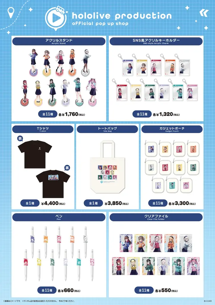 全国5か所を巡る！「hololive production official pop up shop」開催が決定！ 画像 2