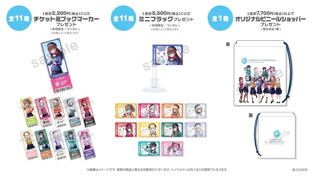 全国5か所を巡る！「hololive production official pop up shop」開催が決定！ 画像 4