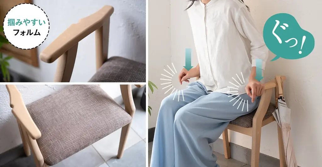 わずか5°の座面傾斜が”玄関での靴の脱ぎ履き”をラクにする！健康家具ブランドEMOOR（エムール）から「靴の脱ぎ履きがしやすいサポートチェア」が新登場！ 画像 7