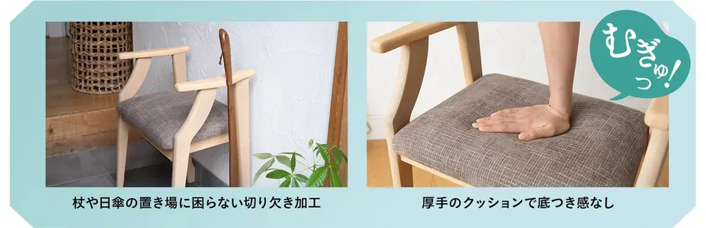 わずか5°の座面傾斜が”玄関での靴の脱ぎ履き”をラクにする！健康家具ブランドEMOOR（エムール）から「靴の脱ぎ履きがしやすいサポートチェア」が新登場！ 画像 9