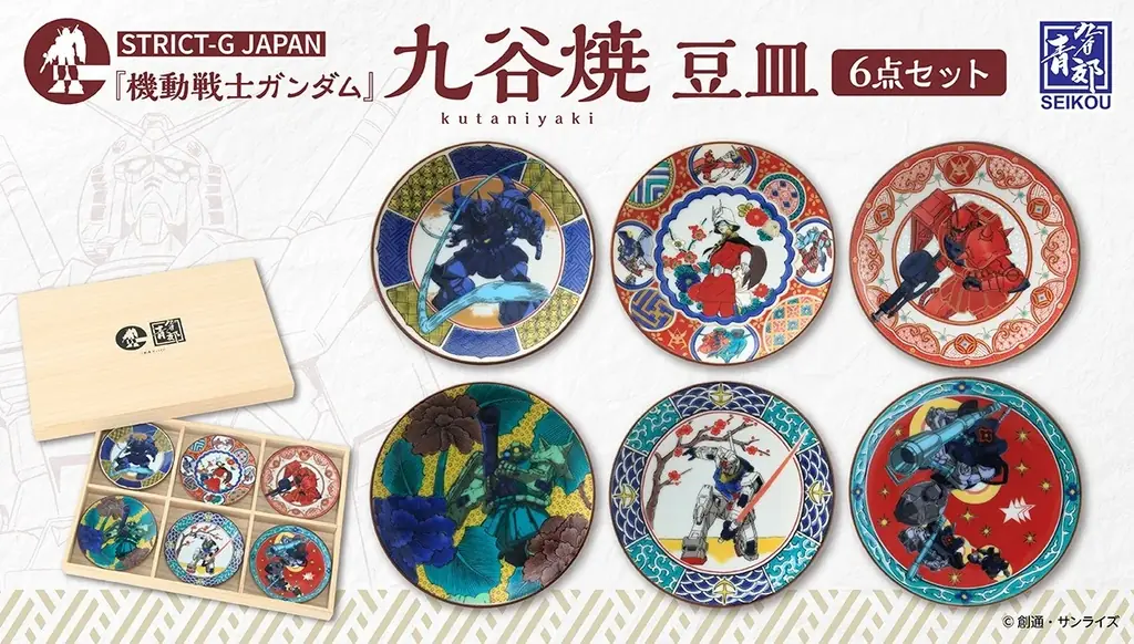 ガンダム×九谷焼：STRICT-Gの豆皿6点セット発売