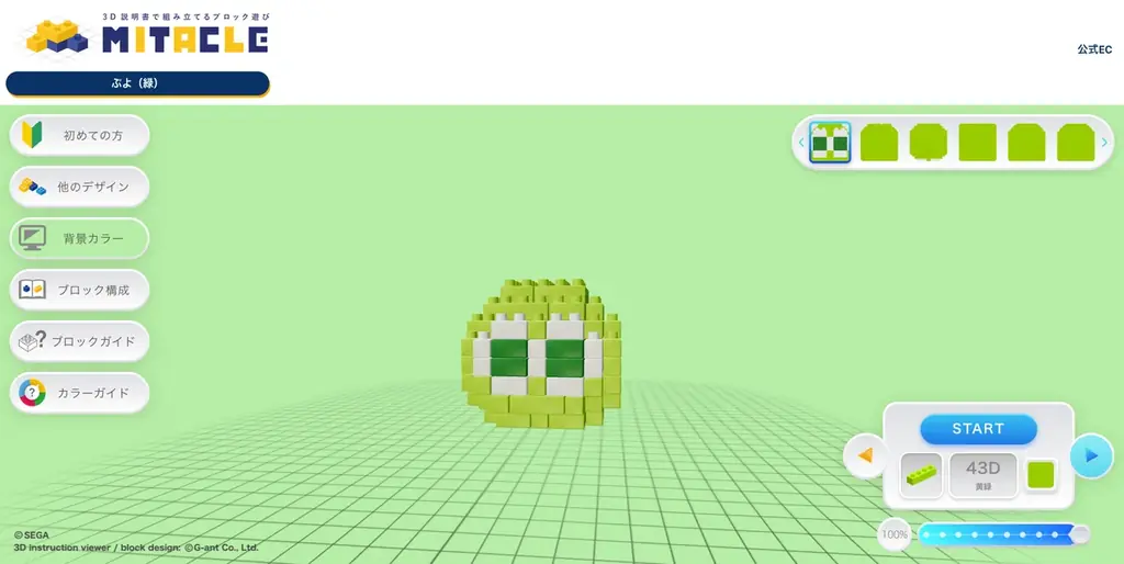 35周年を迎える『ぷよぷよ』とミタクルブロックがコラボ！アルル、カーバンクルたち8キャラクターや「ぷよ」がドット絵調のブロックフィギュアになって登場。 画像 5