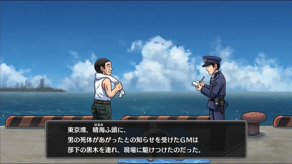 【祝・発売2周年記念！】『北海道連鎖殺人 オホーツクに消ゆ ～追憶の流氷・涙のニポポ人形～』過去最大40％オフセールを実施！さらに、堀井雄二氏・出演声優陣の直筆サイン色紙プレゼントキャンペーンを開催！ 画像 9