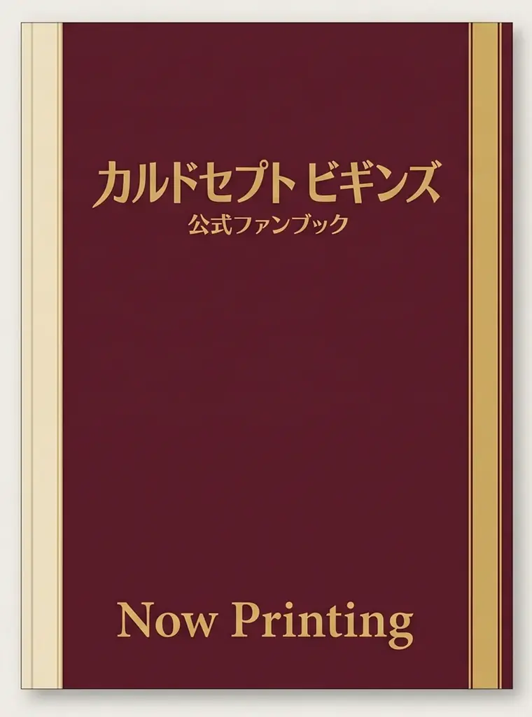Nintendo Switch 2 / Nintendo Switchソフト【カルドセプト ビギンズ】累計出荷本数が１０万本を突破 画像 8