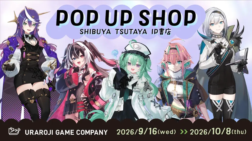 9月16日開始 ウラロジPOP UP in 渋谷 グッズ販売