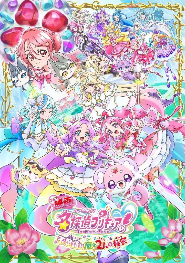 ピザハット×『映画名探偵プリキュア！不思議な庭と2人の秘密』キャンペーン！【9/14～10/18開催】 画像 5