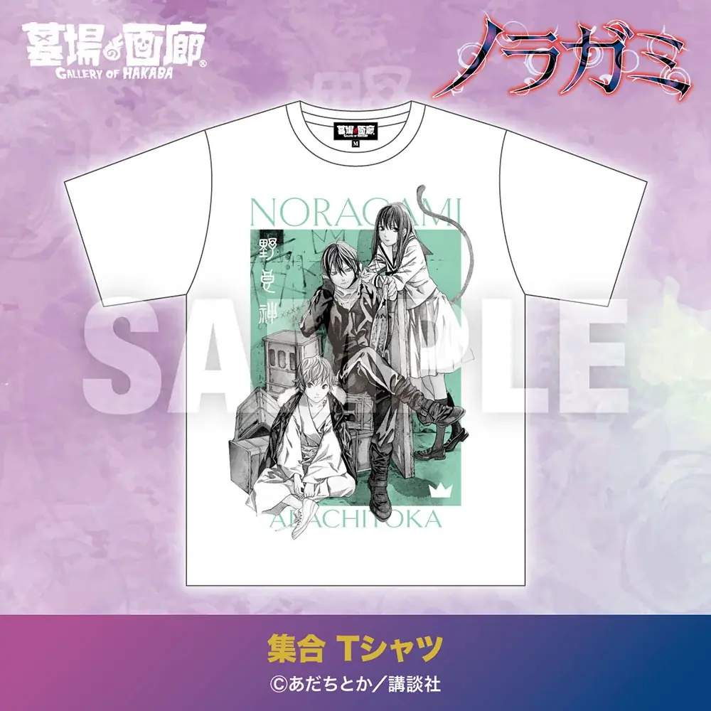★商品情報★10月1日(木)〜五円で呼べる最強の野良神。運命なんて、俺がぶった斬る。神様とのご縁、結んでみませんか？――此岸に降臨！『ノラガミ』グッズ大集結！ 画像 3
