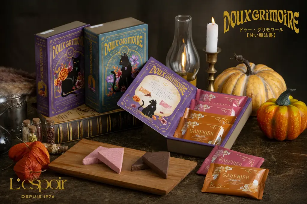 9月16日発売｜レスポワールの黒猫ブック型ハロウィン菓子