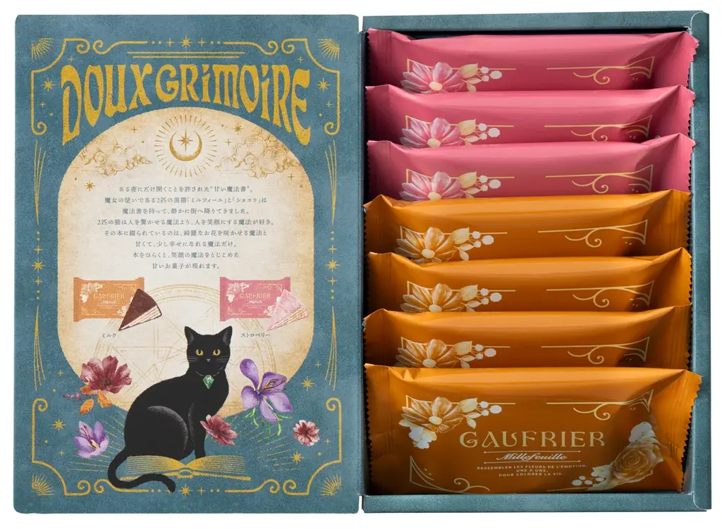 【レスポワール 2026年ハロウィン】黒猫と魔法書が紡ぐ、甘い魔法の物語。「ドゥー・グリモワール」9月16日より発売 画像 5
