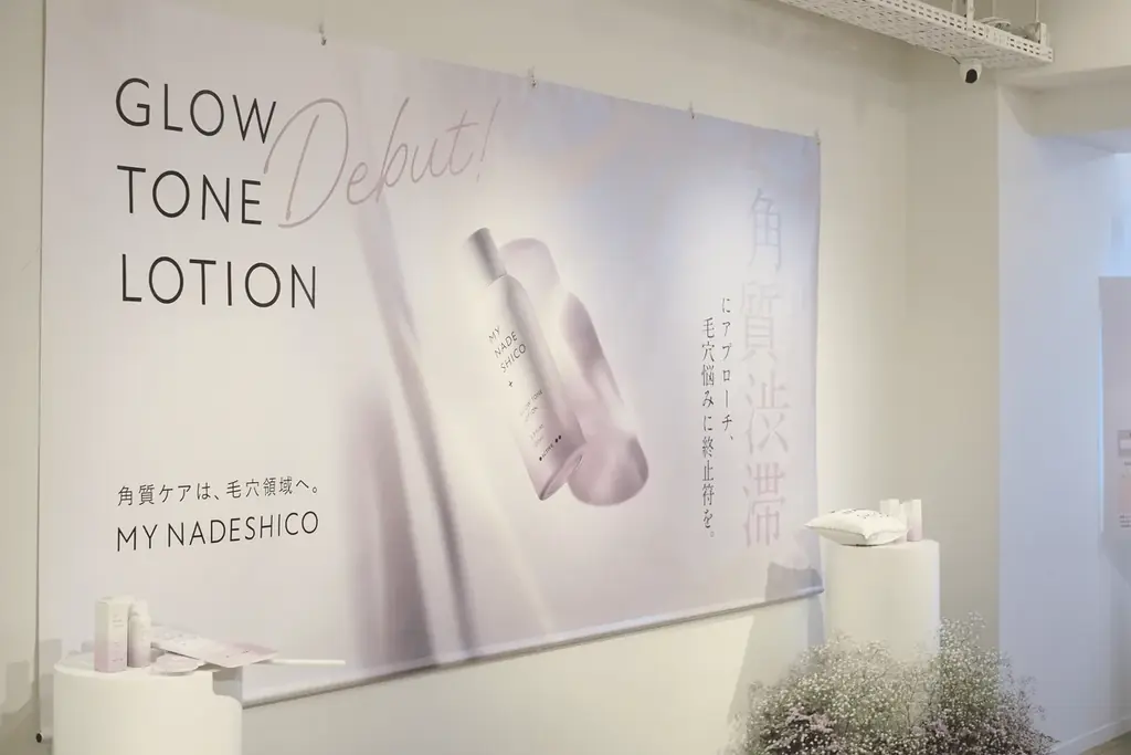 【原宿POPUP大盛況】カウンセリングの行列が3時間途絶えず！体験型美容イベント  「MY NADESHICO POPUP」が盛況のうちに閉幕 画像 2