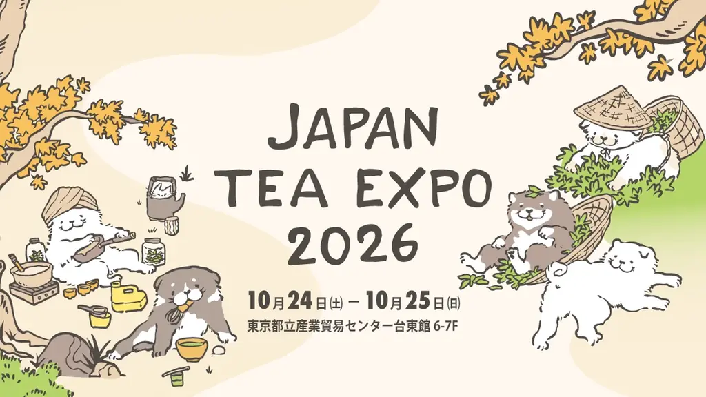 喫茶来（きっさこ） TOKOROZAWA TEA FES×JAPAN TEA EXPOコラボプレゼントキャンペーン開催！ 画像 2