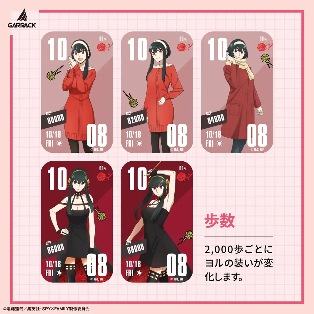 GARRACKからTVアニメ『SPY×FAMILY』のスマートウォッチが登場。ロイド、アーニャ、ヨル、ボンドをイメージした4モデルを、9月11日(金)に予約開始、9月30日(水)に一般発売します。 画像 10