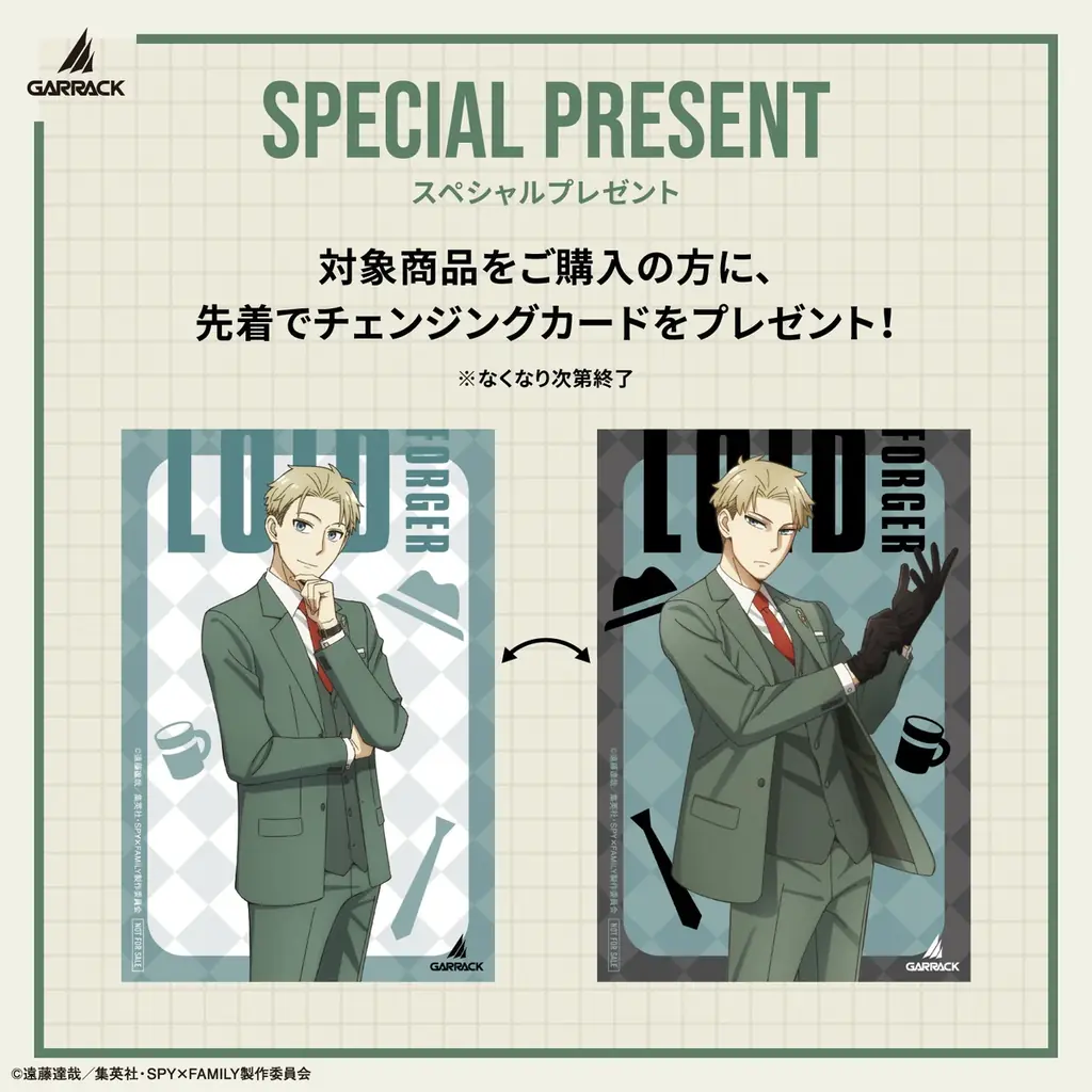 GARRACKからTVアニメ『SPY×FAMILY』のスマートウォッチが登場。ロイド、アーニャ、ヨル、ボンドをイメージした4モデルを、9月11日(金)に予約開始、9月30日(水)に一般発売します。 画像 20