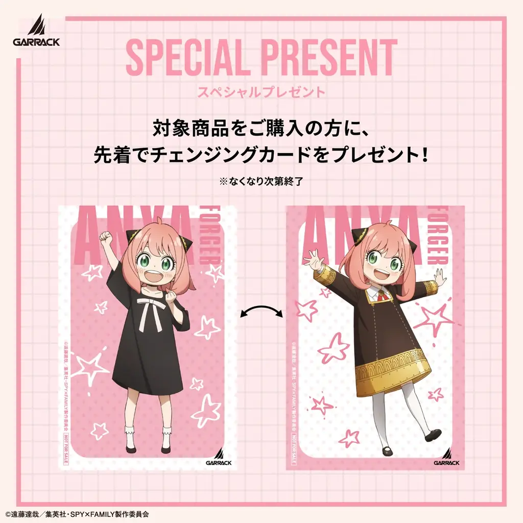 GARRACKからTVアニメ『SPY×FAMILY』のスマートウォッチが登場。ロイド、アーニャ、ヨル、ボンドをイメージした4モデルを、9月11日(金)に予約開始、9月30日(水)に一般発売します。 画像 21