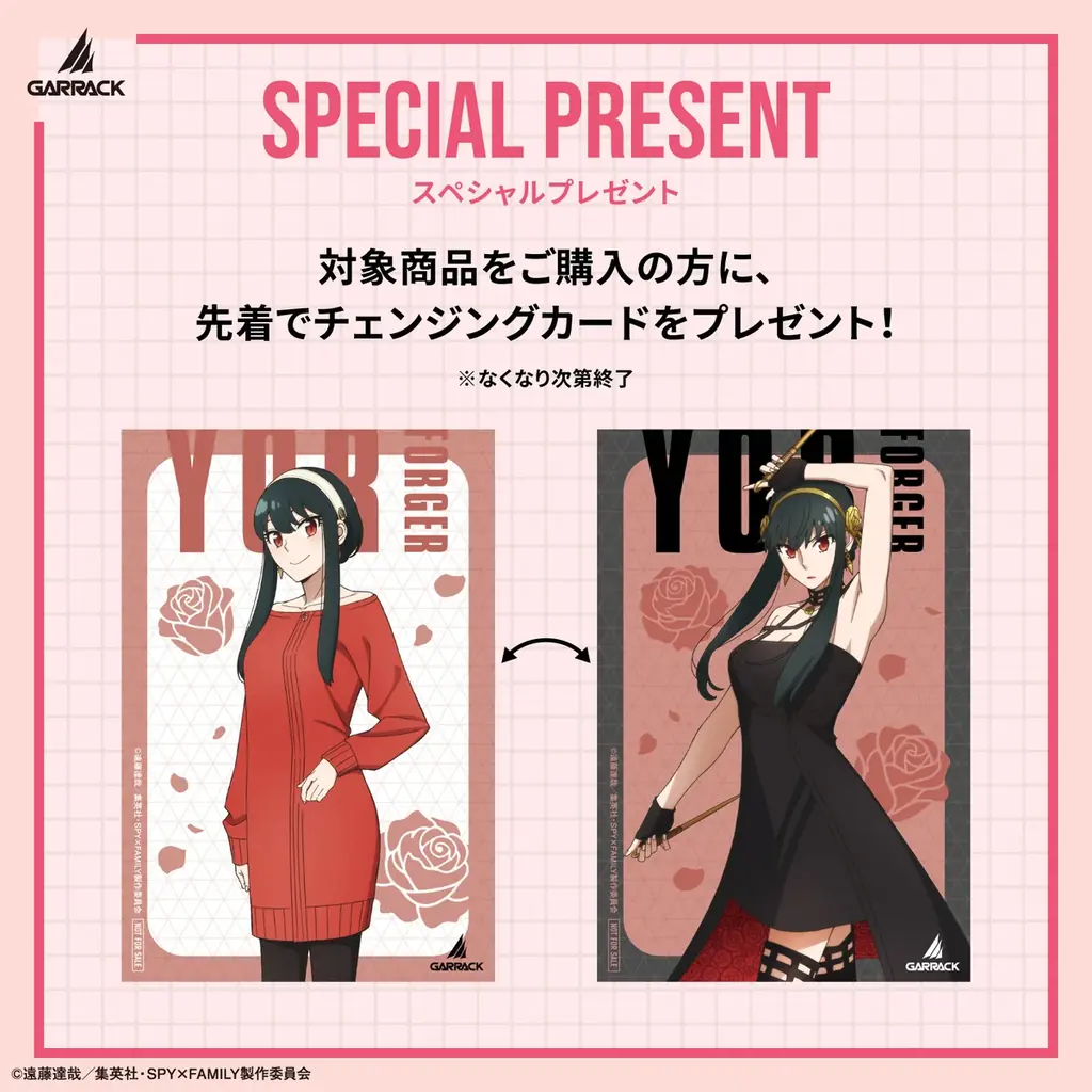 GARRACKからTVアニメ『SPY×FAMILY』のスマートウォッチが登場。ロイド、アーニャ、ヨル、ボンドをイメージした4モデルを、9月11日(金)に予約開始、9月30日(水)に一般発売します。 画像 22