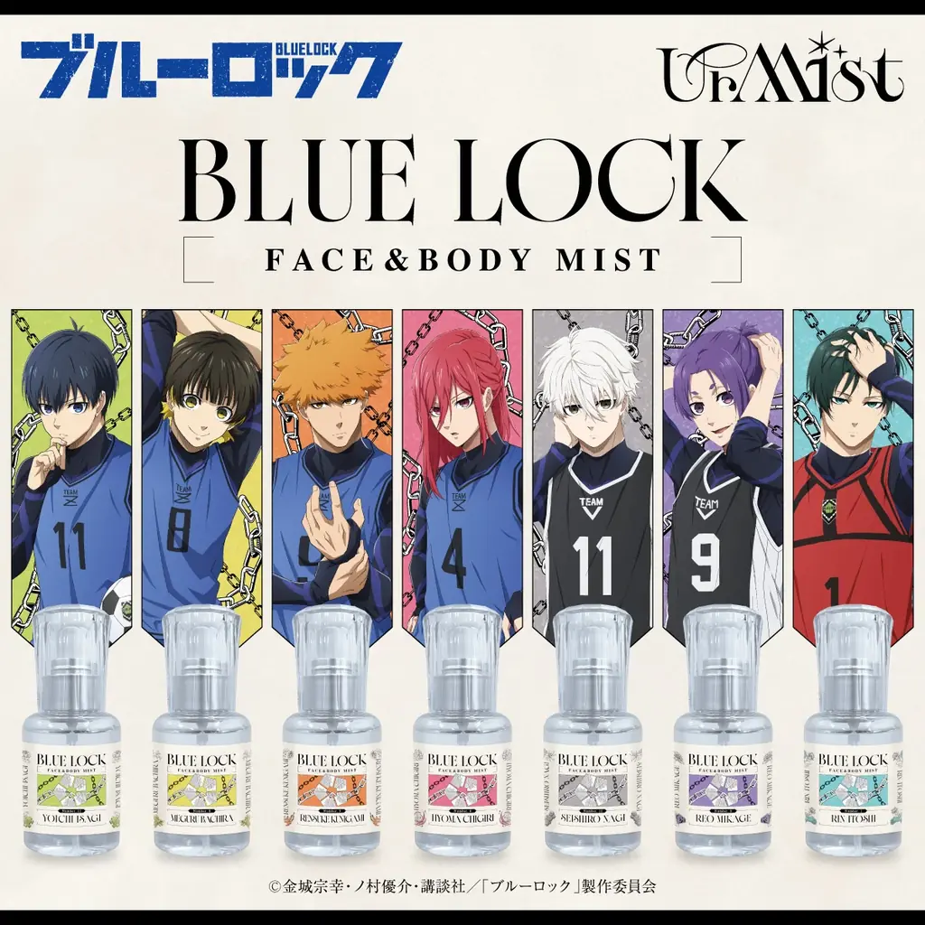 ブルーロック×UrMist 7キャラ香るミスト登場