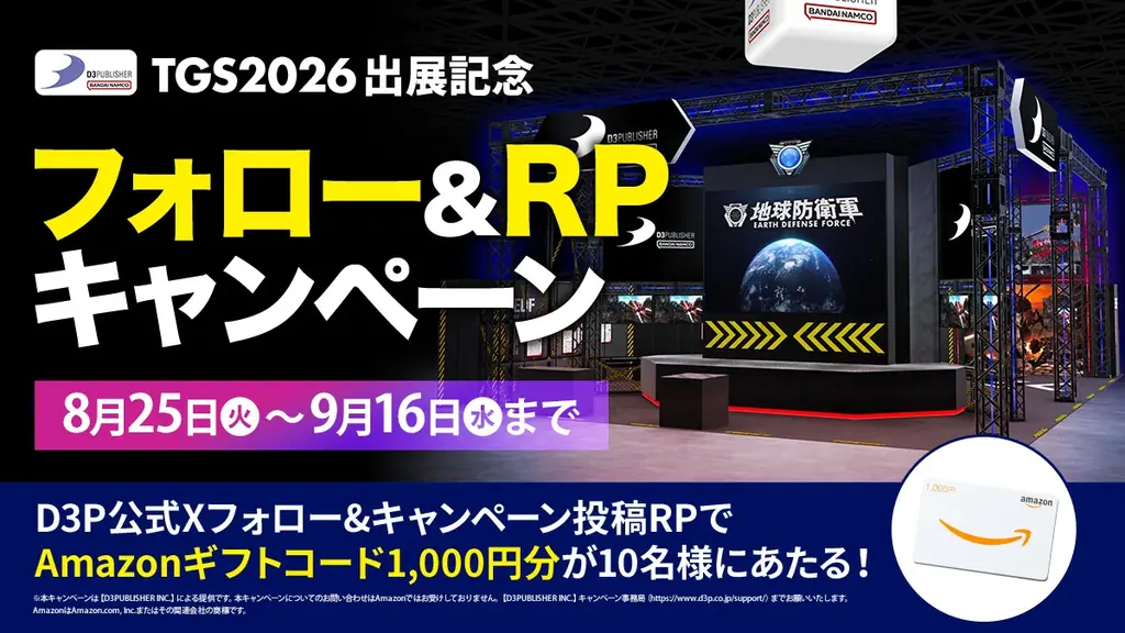 ディースリー・パブリッシャー「東京ゲームショウ2026」出展タイト ル・ステージイベント詳細公開！ 画像 11