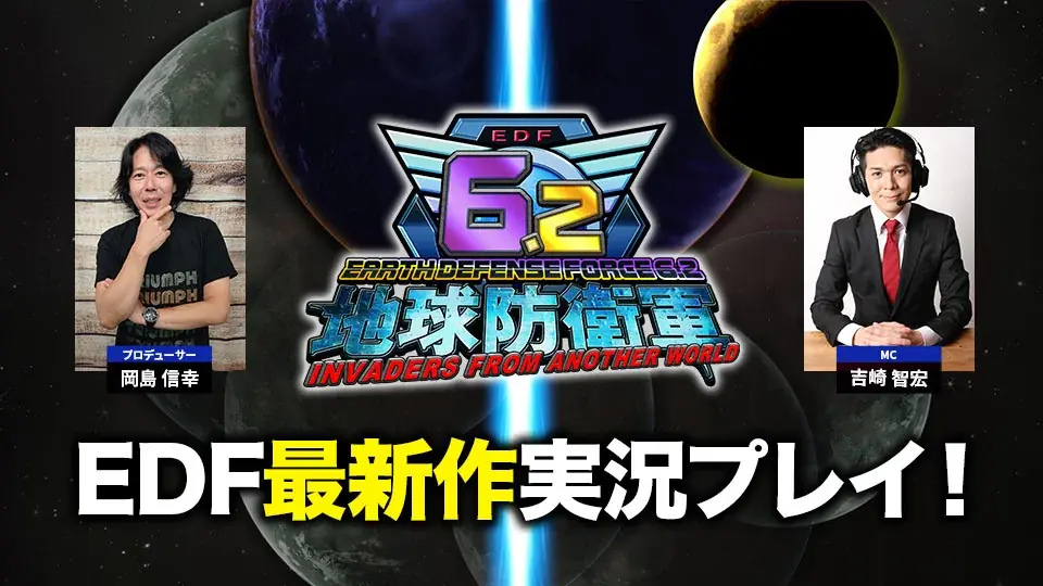 ディースリー・パブリッシャー「東京ゲームショウ2026」出展タイト ル・ステージイベント詳細公開！ 画像 5