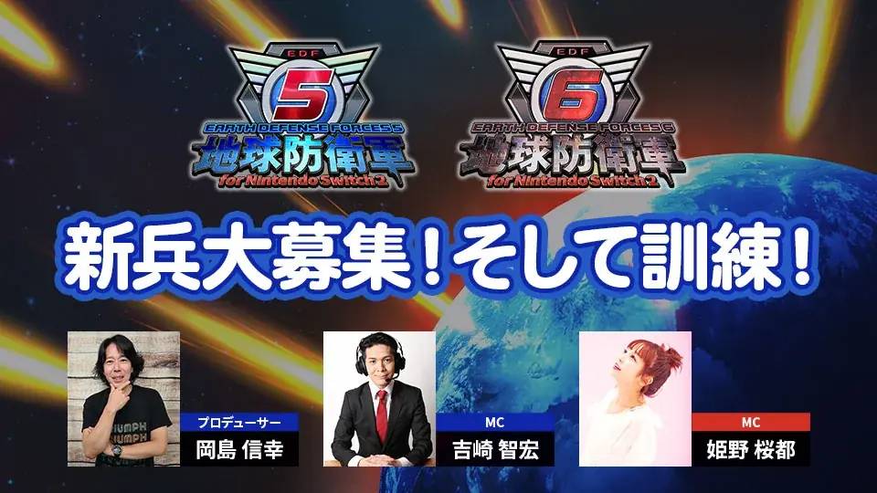 ディースリー・パブリッシャー「東京ゲームショウ2026」出展タイト ル・ステージイベント詳細公開！ 画像 6