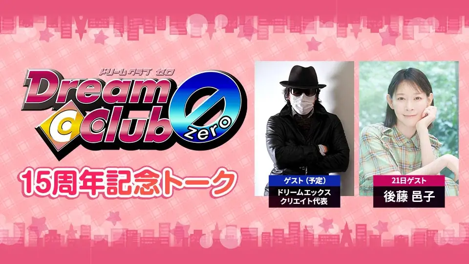 ディースリー・パブリッシャー「東京ゲームショウ2026」出展タイト ル・ステージイベント詳細公開！ 画像 9