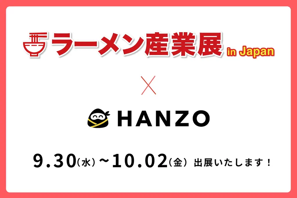ラーメン産業展出展＆対談