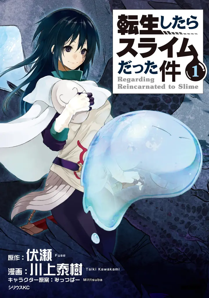 舞台『転生したらスライムだった件』第3弾-魔王覚醒編＆八星輝翔編-のキービジュアル、全キャラクタービジュアルを公開！ 画像 20