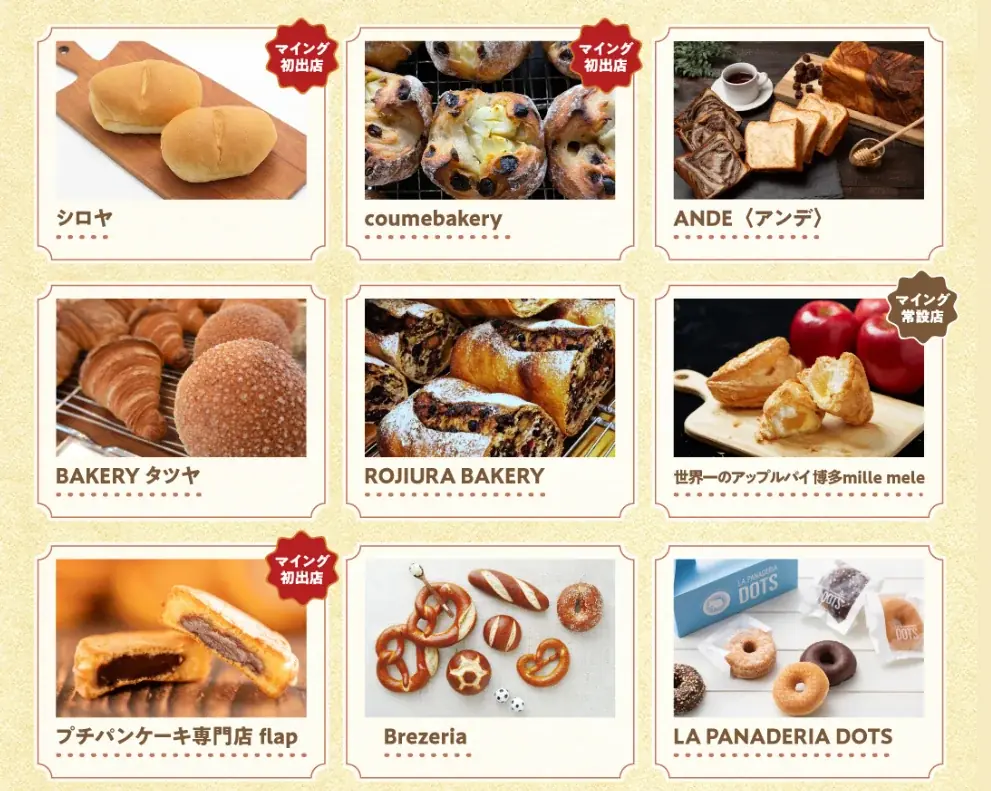 【シルバーウイーク博多駅イベント】「マイング パンフェア2026 AUTUMN」開催！9/15～9/23 画像 2
