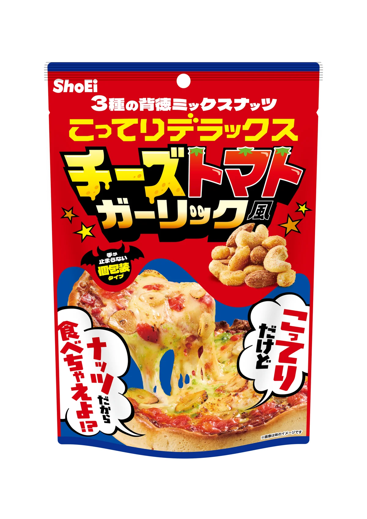 『こってりだけどナッツだから食べちゃえよ！？』３種の背徳ミックスナッツ チーズトマトガーリック風！9月14日新発売 画像 2