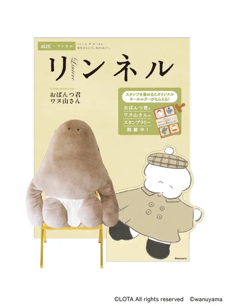 アトレ×リンネル オータムプロモーションを9月18日(金)より開催！　「Feel THE AUTUMN 秋をひら  いて、旬をほどく。」 画像 10